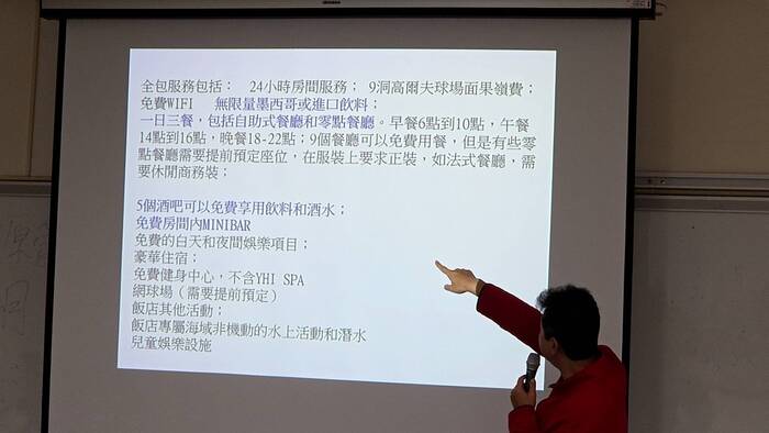 【研習活動與工作坊】遊憩資源開發實例－渡假村圖片