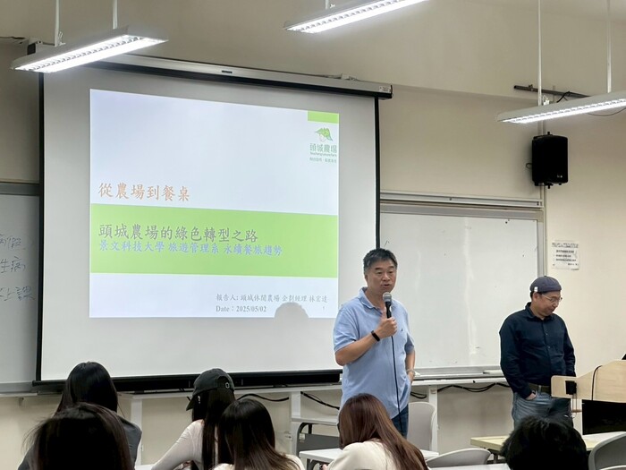【研習活動與工作坊】頭城農場的綠色轉型之路圖片