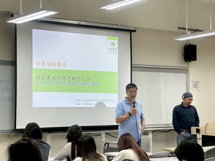 【研習活動與工作坊】頭城農場的綠色轉型之路圖片