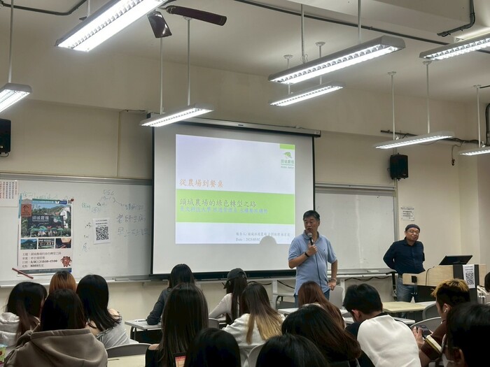 【研習活動與工作坊】頭城農場的綠色轉型之路圖片