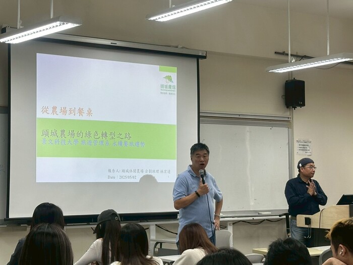 【研習活動與工作坊】頭城農場的綠色轉型之路圖片