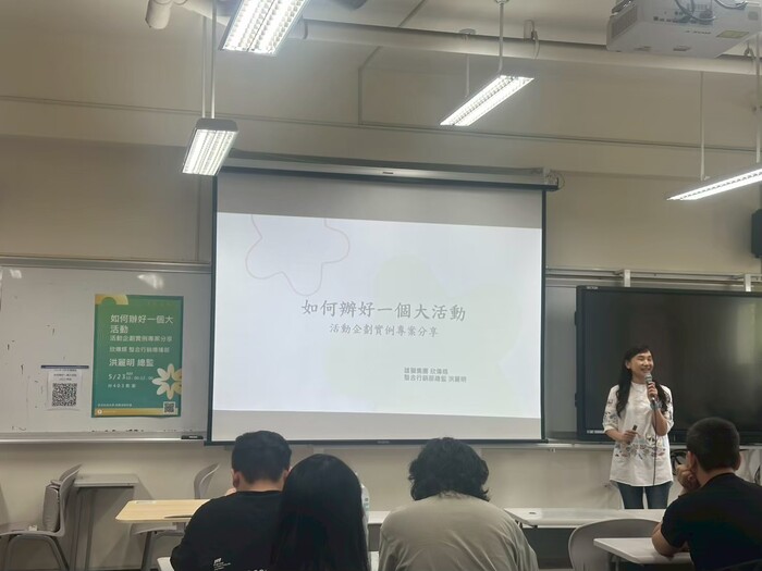 【研習活動與工作坊】如何辦好一個大活動專題講座圖片