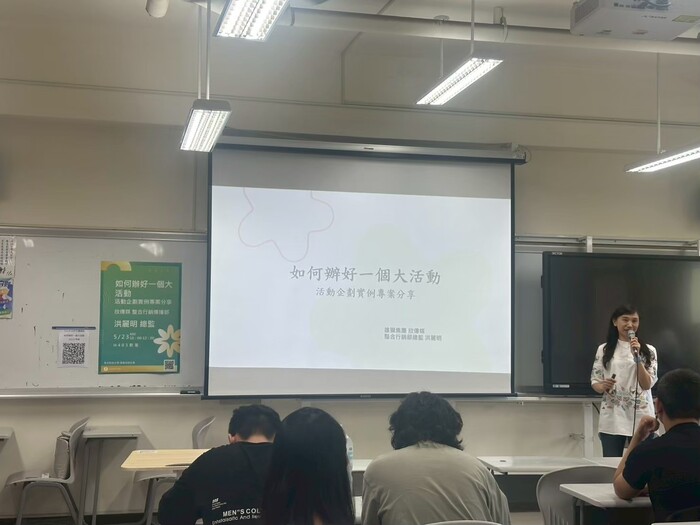 【研習活動與工作坊】如何辦好一個大活動專題講座圖片