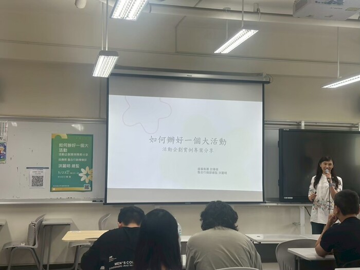 【研習活動與工作坊】如何辦好一個大活動專題講座圖片