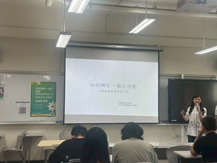【研習活動與工作坊】如何辦好一個大活動專題講座圖片
