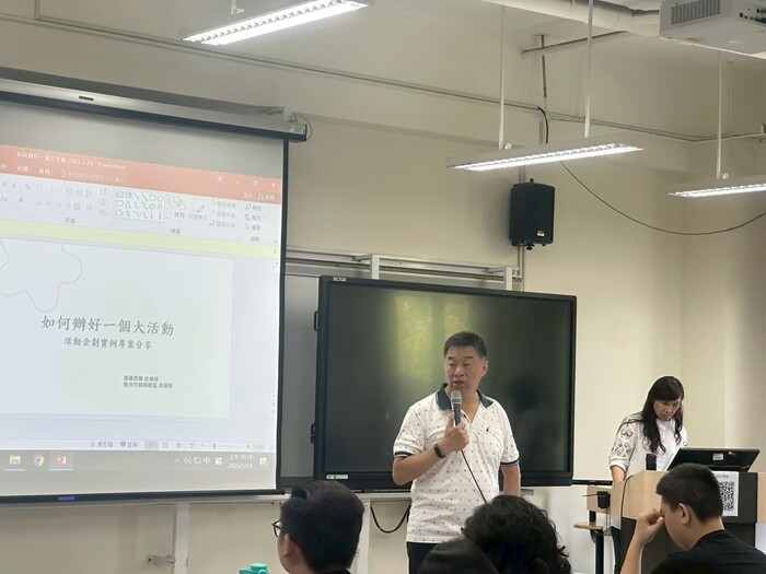 【研習活動與工作坊】如何辦好一個大活動專題講座圖片