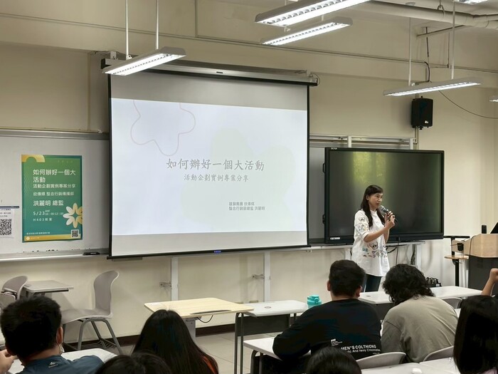 【研習活動與工作坊】如何辦好一個大活動專題講座圖片